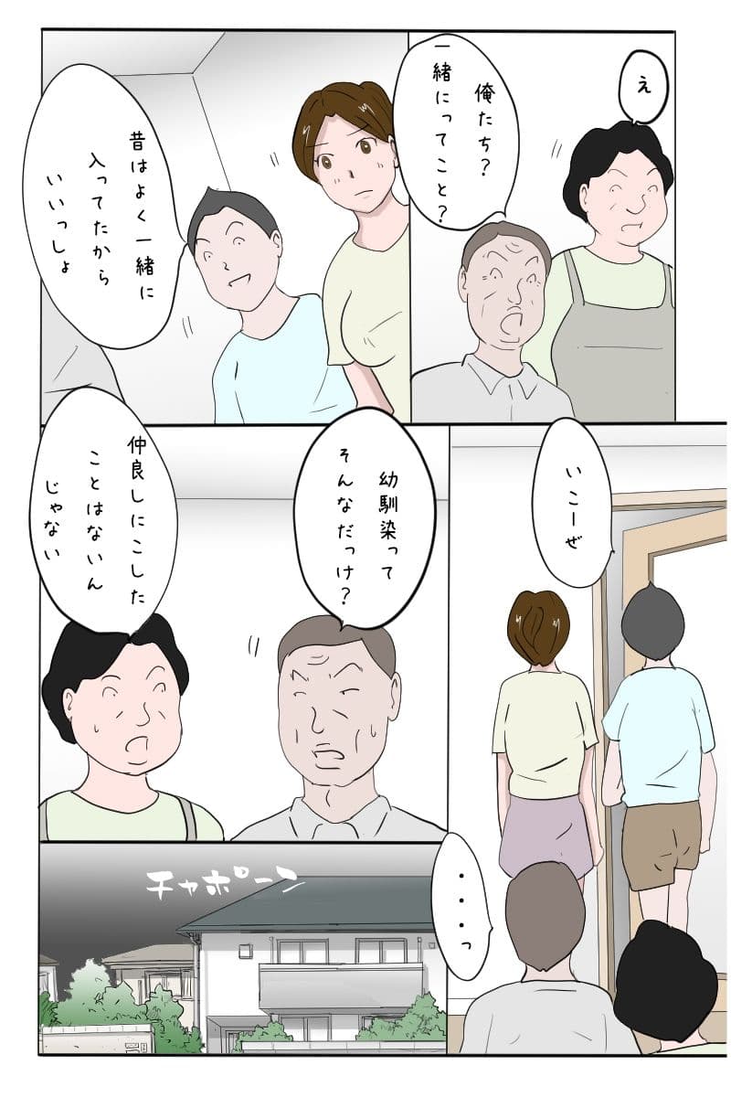 「幼馴染を昼も夕飯時もお風呂でも調教し続けてやった」 サンプル 8