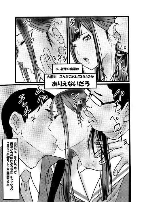 クチュクチュワイセツ電車1 サンプル 1