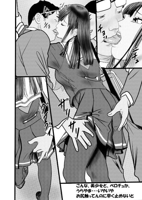 クチュクチュワイセツ電車1 サンプル 2