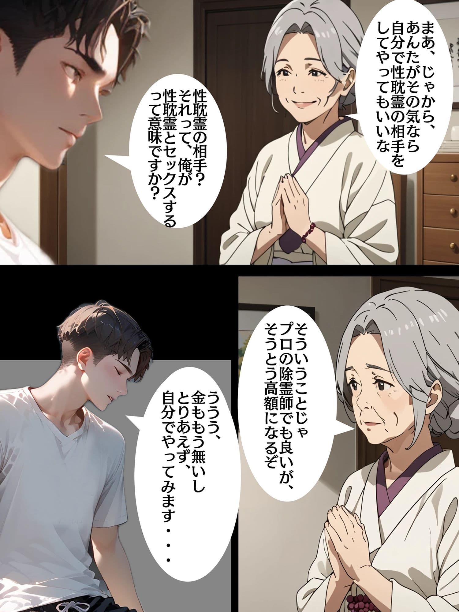 最近取り憑かれた女幽霊が昇天するまで中出しした件 サンプル 2