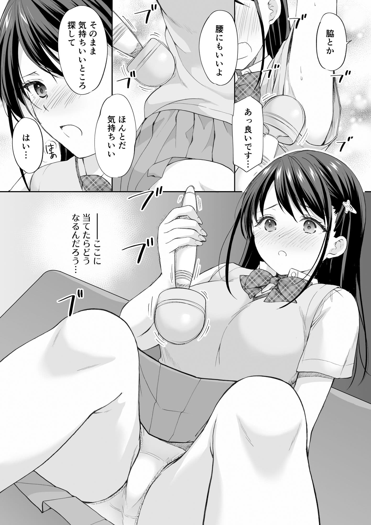 塾の上のマッサージ屋さん‐吸引連続絶頂編‐ サンプル 5