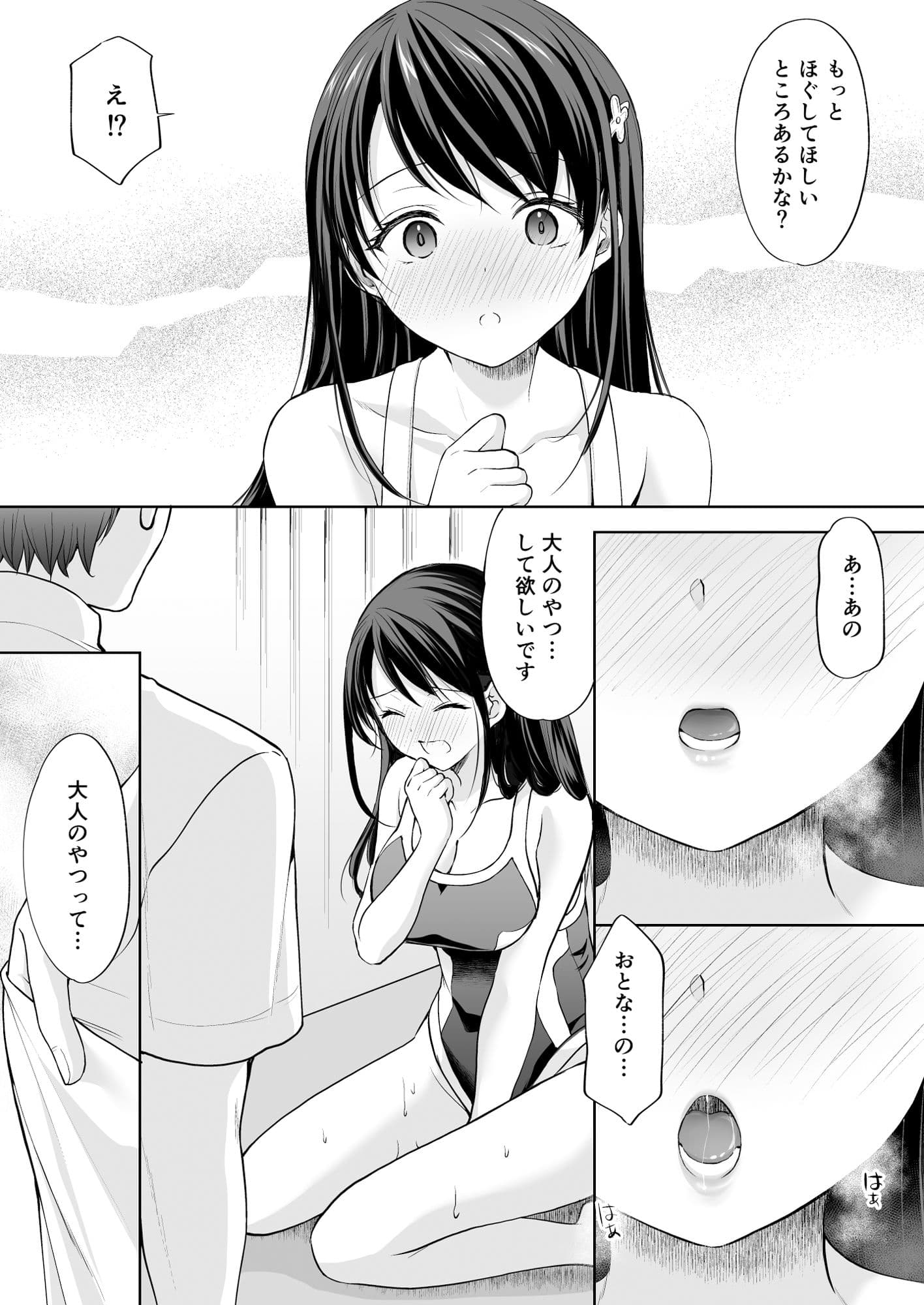 塾の上のマッサージ屋さん‐吸引連続絶頂編‐ サンプル 8