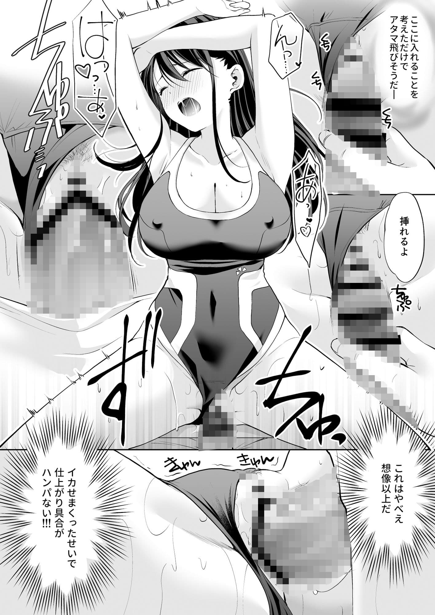 塾の上のマッサージ屋さん‐吸引連続絶頂編‐ サンプル 9