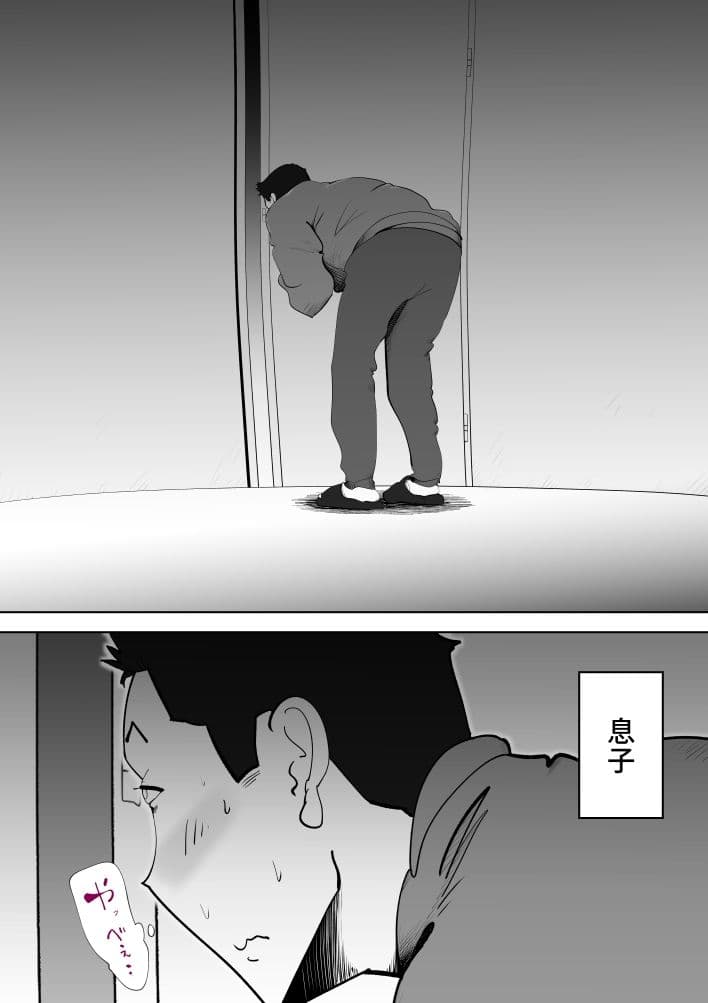 布団の中身は母さんです サンプル 3