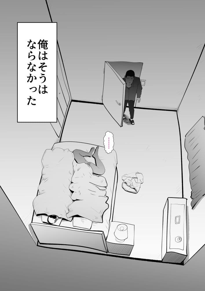 布団の中身は母さんです サンプル 6