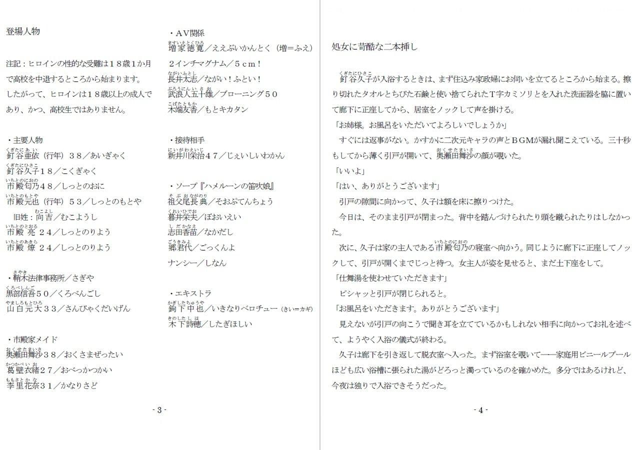 800万円のDVR:1淫虐調教編 サンプル 2