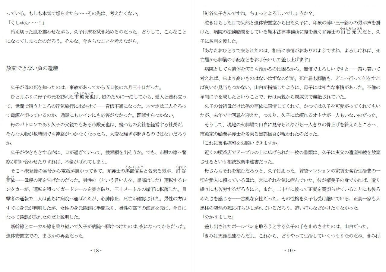 800万円のDVR:1淫虐調教編 サンプル 6