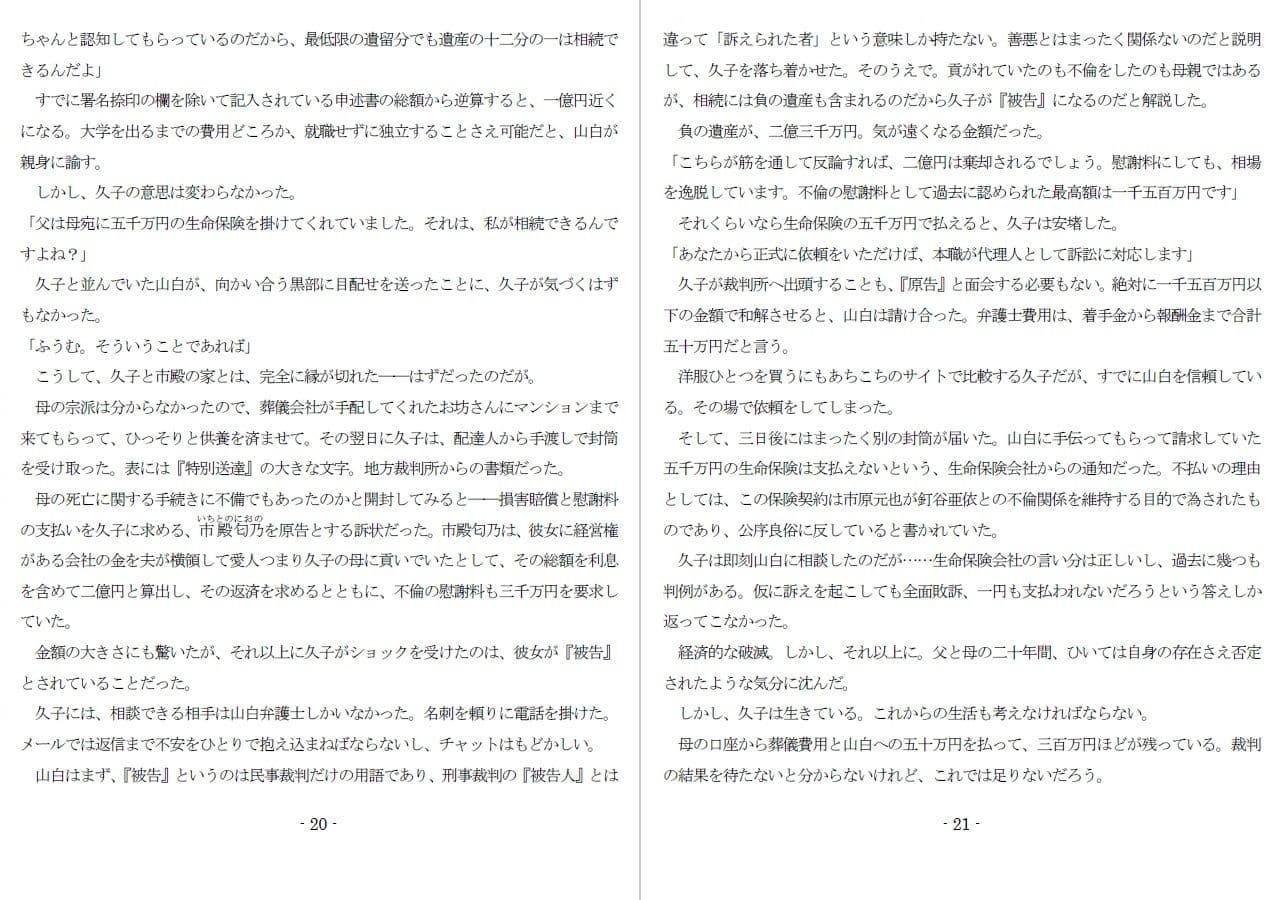 800万円のDVR:1淫虐調教編 サンプル 7