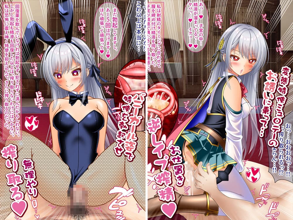 変態TS女騎士  逆レ●プして子宮オナホになる サンプル 4