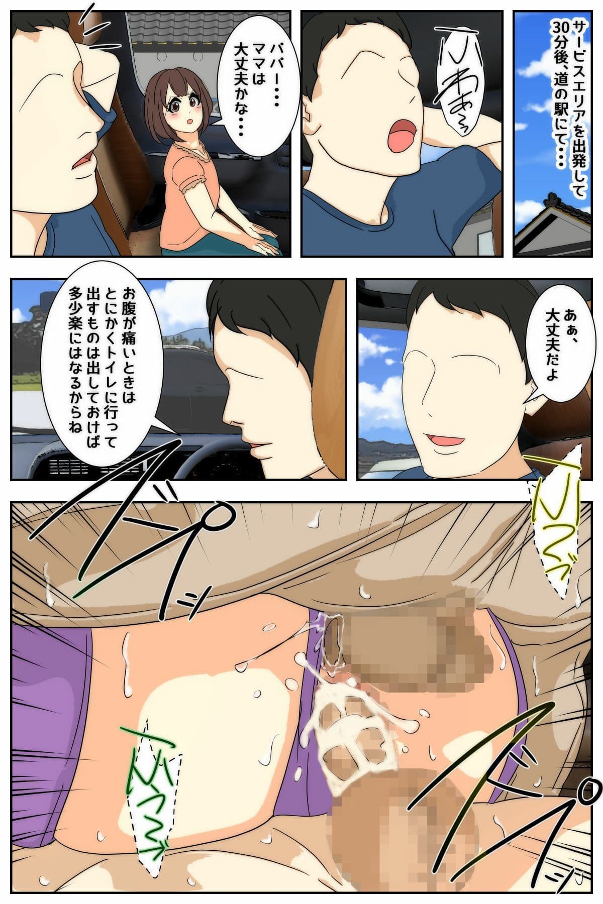 ぼくのママがおじいちゃん一味に最後の最後までヤりたい放題されました。 完結編 サンプル 1