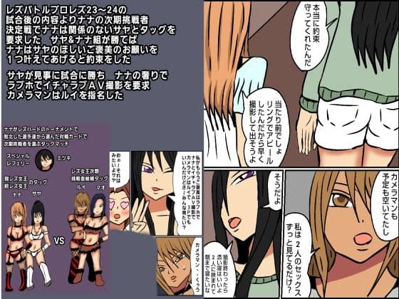 ご褒美レズAV撮影 サンプル 1