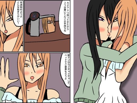 ご褒美レズAV撮影 サンプル 2