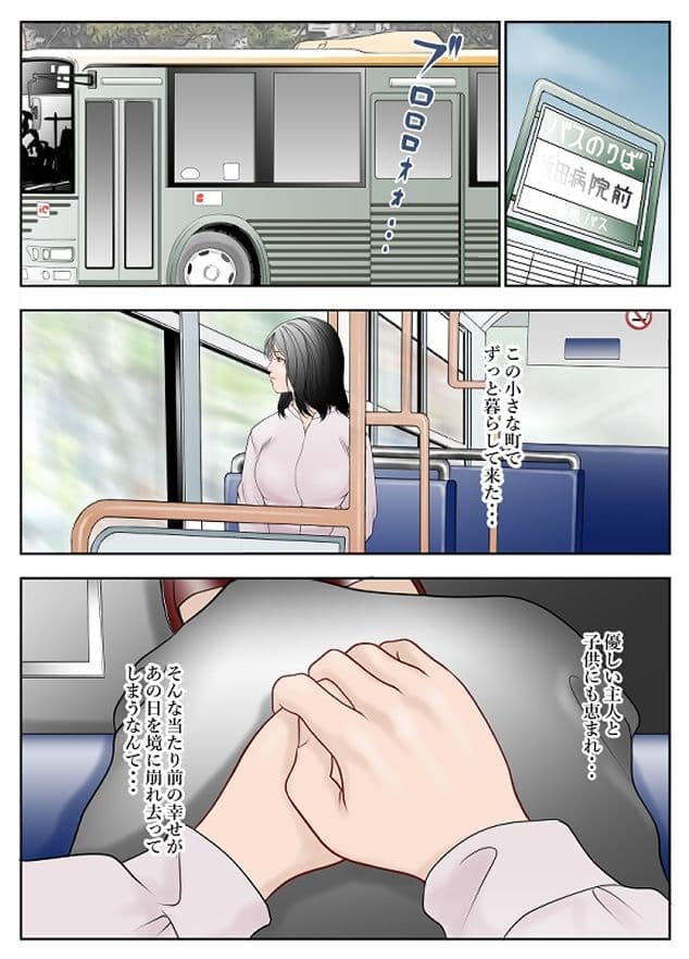 近くのお弁当屋さんにパートに出た母高原裕子（42）が今日ボクと目を合わせてくれない気がするんです。 サンプル 1