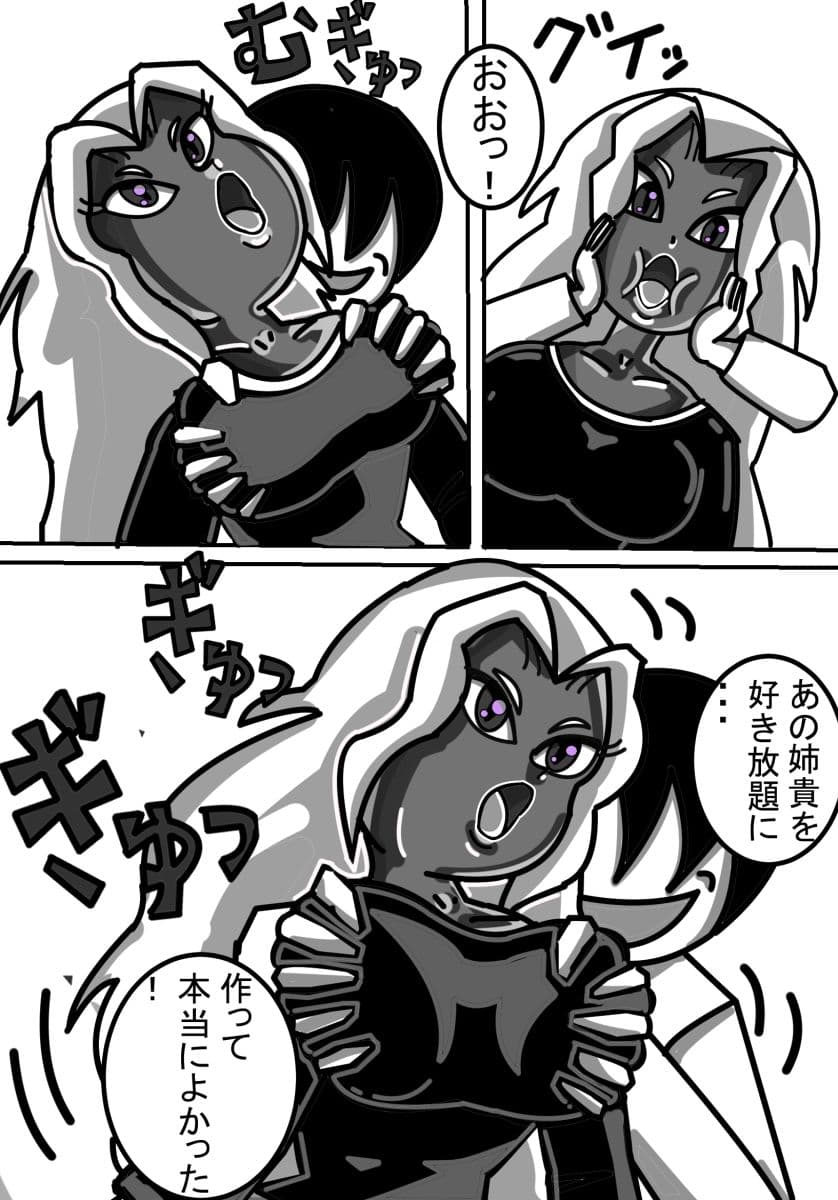 そんざい支配 サンプル 7