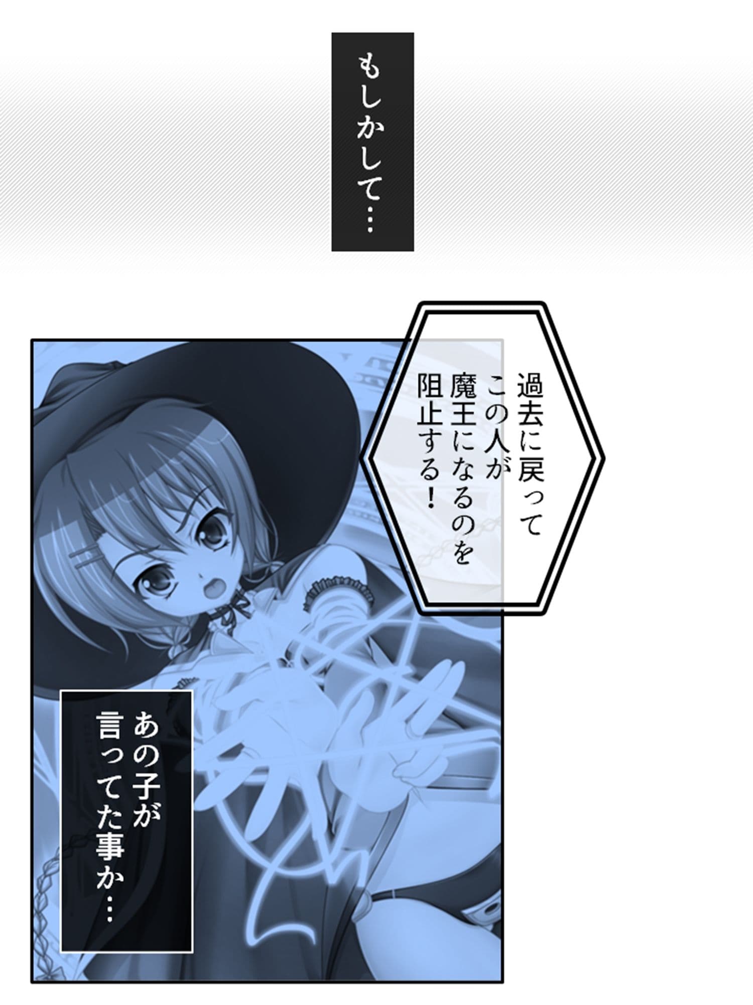 未来を壊す魔王とちょっとエッチな魔女っ娘のエロ甘生活 1巻 サンプル 2