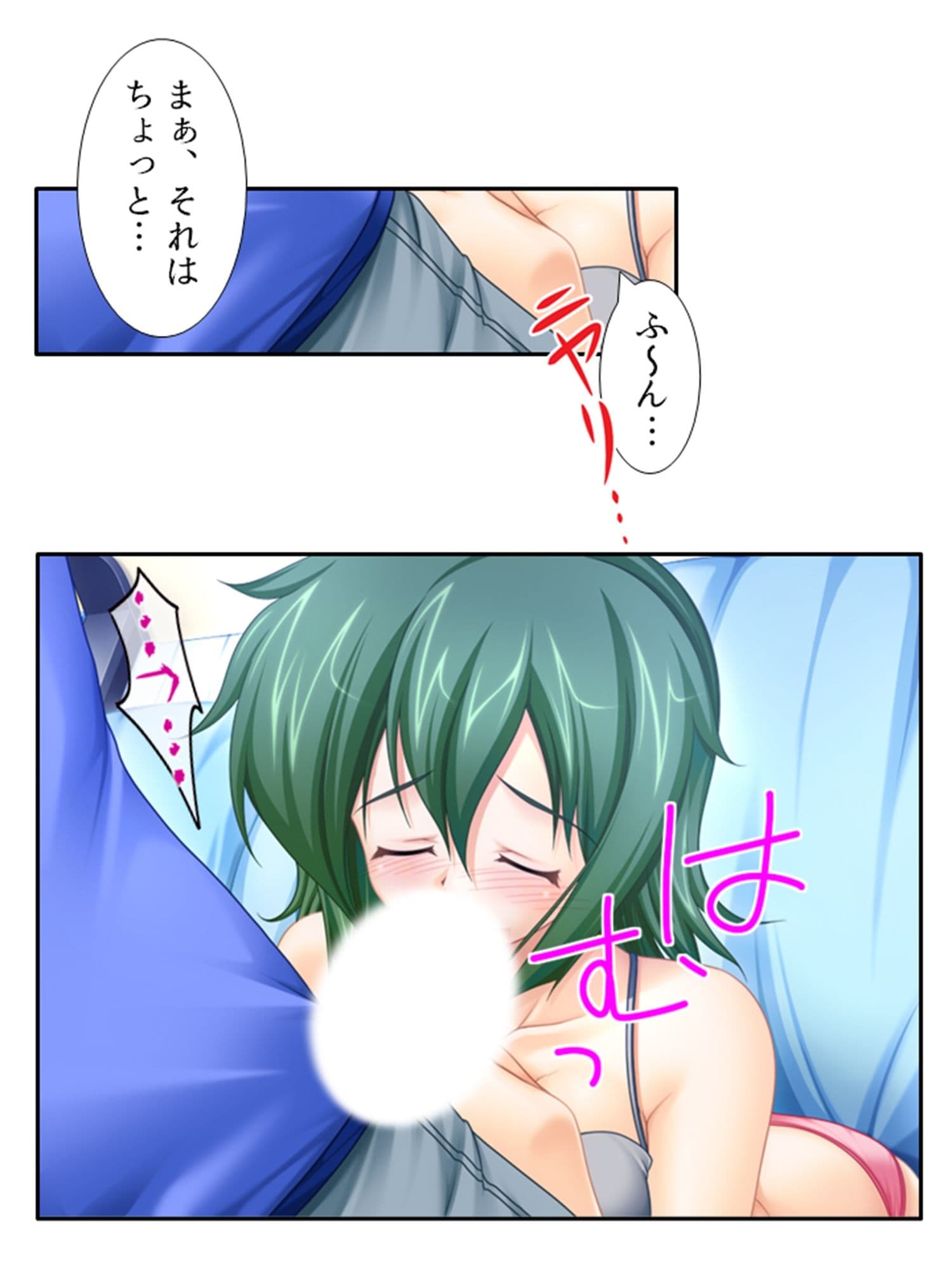 未来を壊す魔王とちょっとエッチな魔女っ娘のエロ甘生活 1巻 サンプル 6