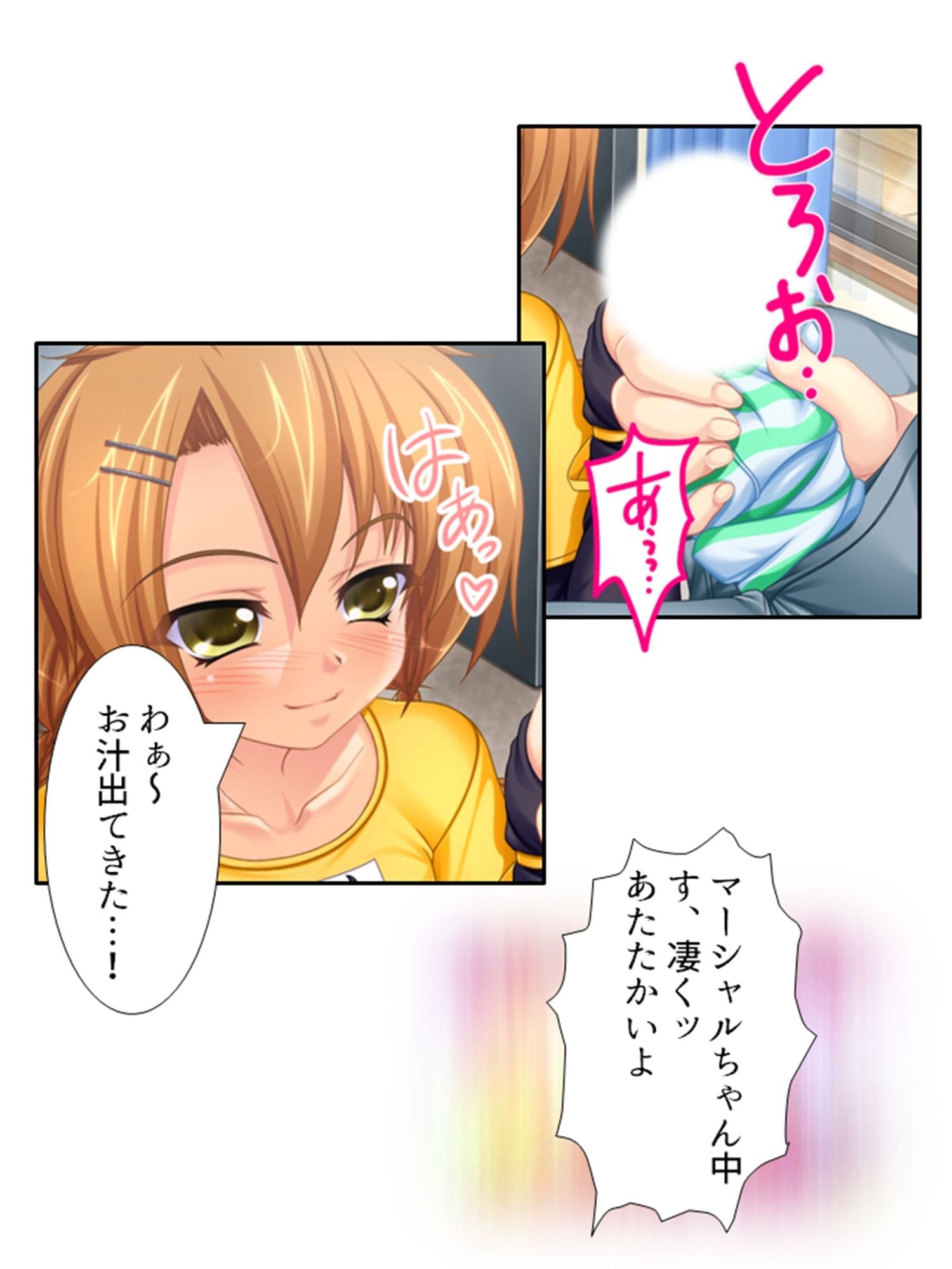 未来を壊す魔王とちょっとエッチな魔女っ娘のエロ甘生活 1巻 サンプル 7