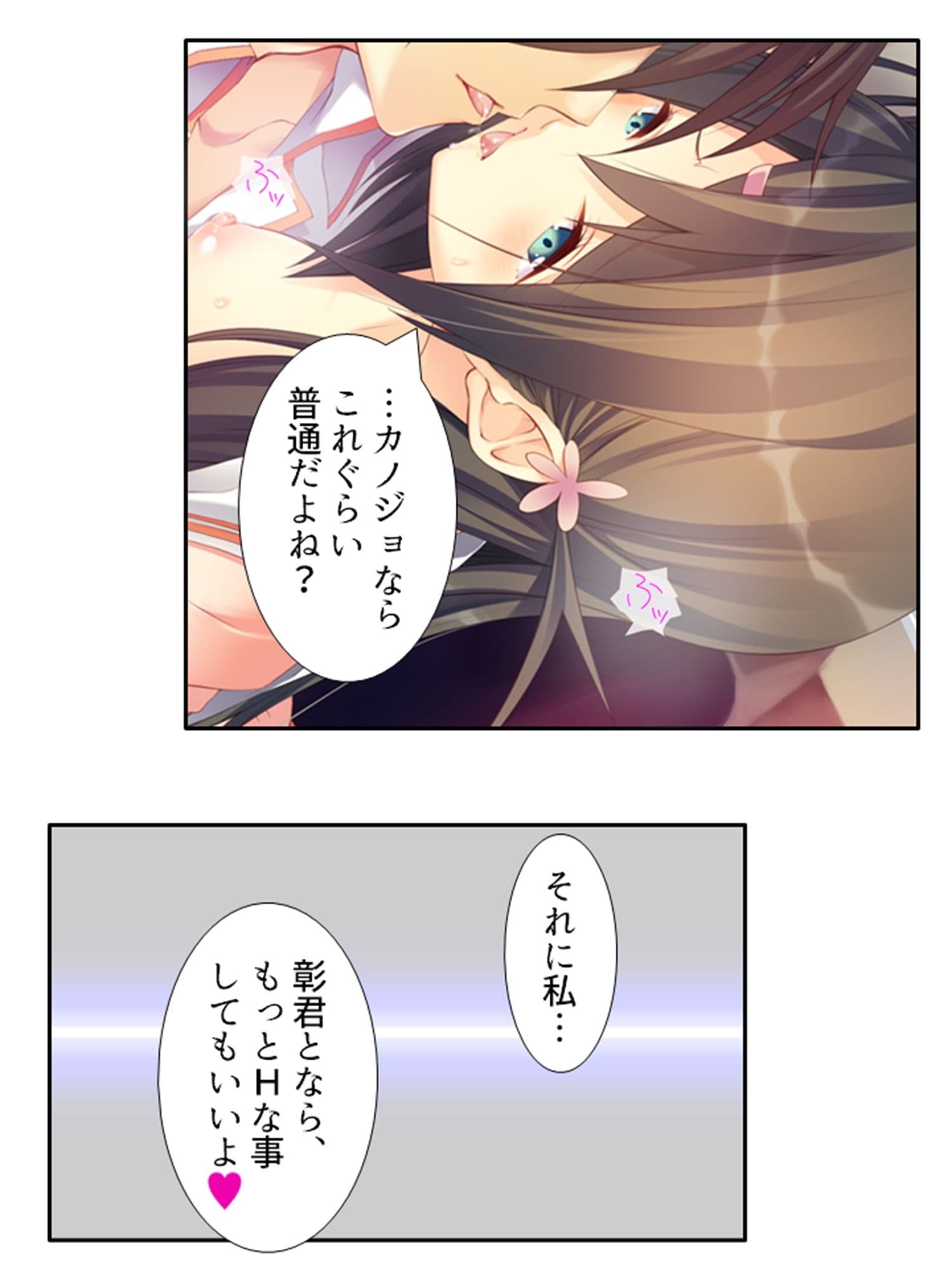 出会って即日でヤレるマッチングアプリが最高過ぎる！ 1巻 サンプル 5