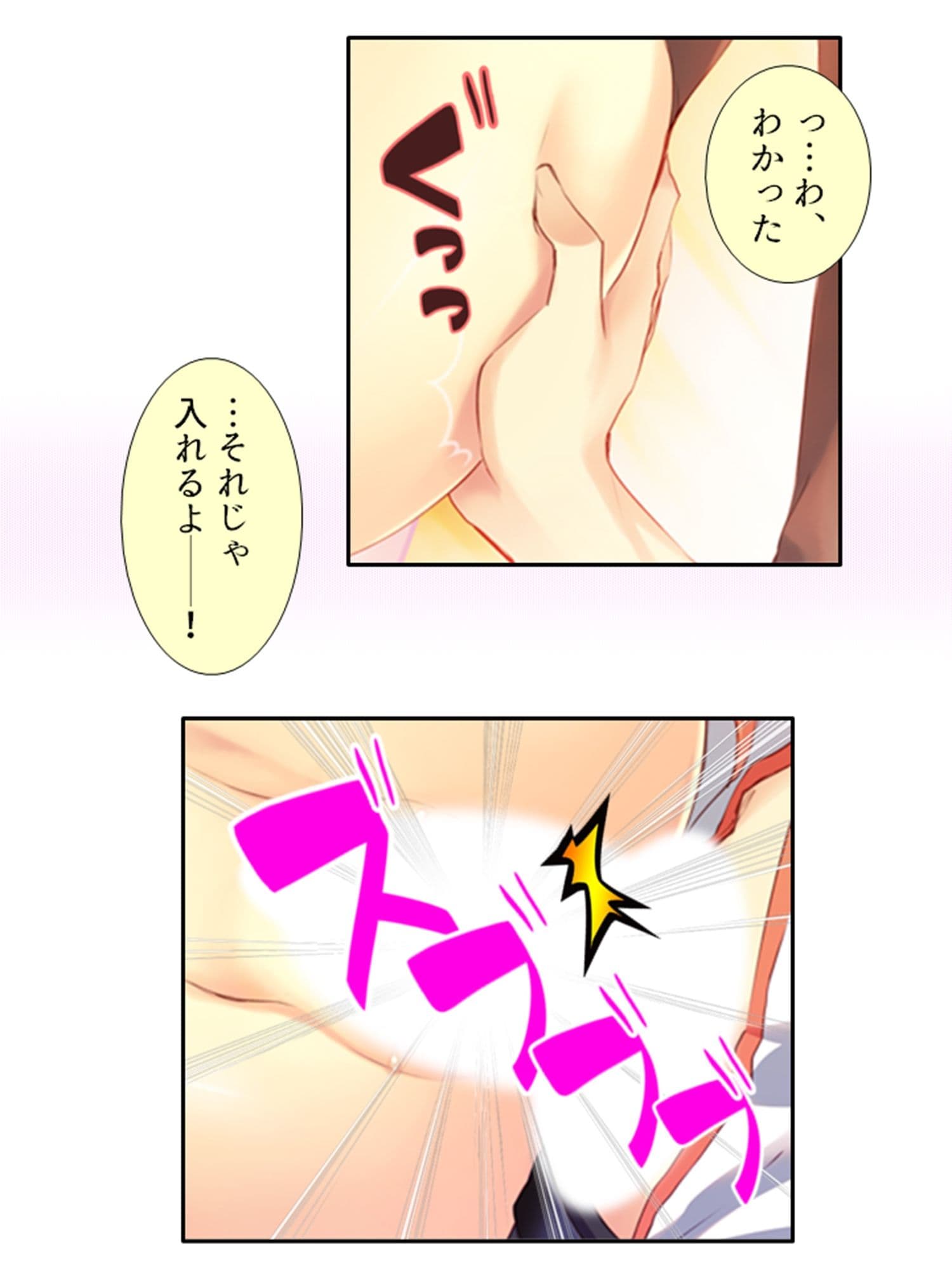 出会って即日でヤレるマッチングアプリが最高過ぎる！ 1巻 サンプル 9