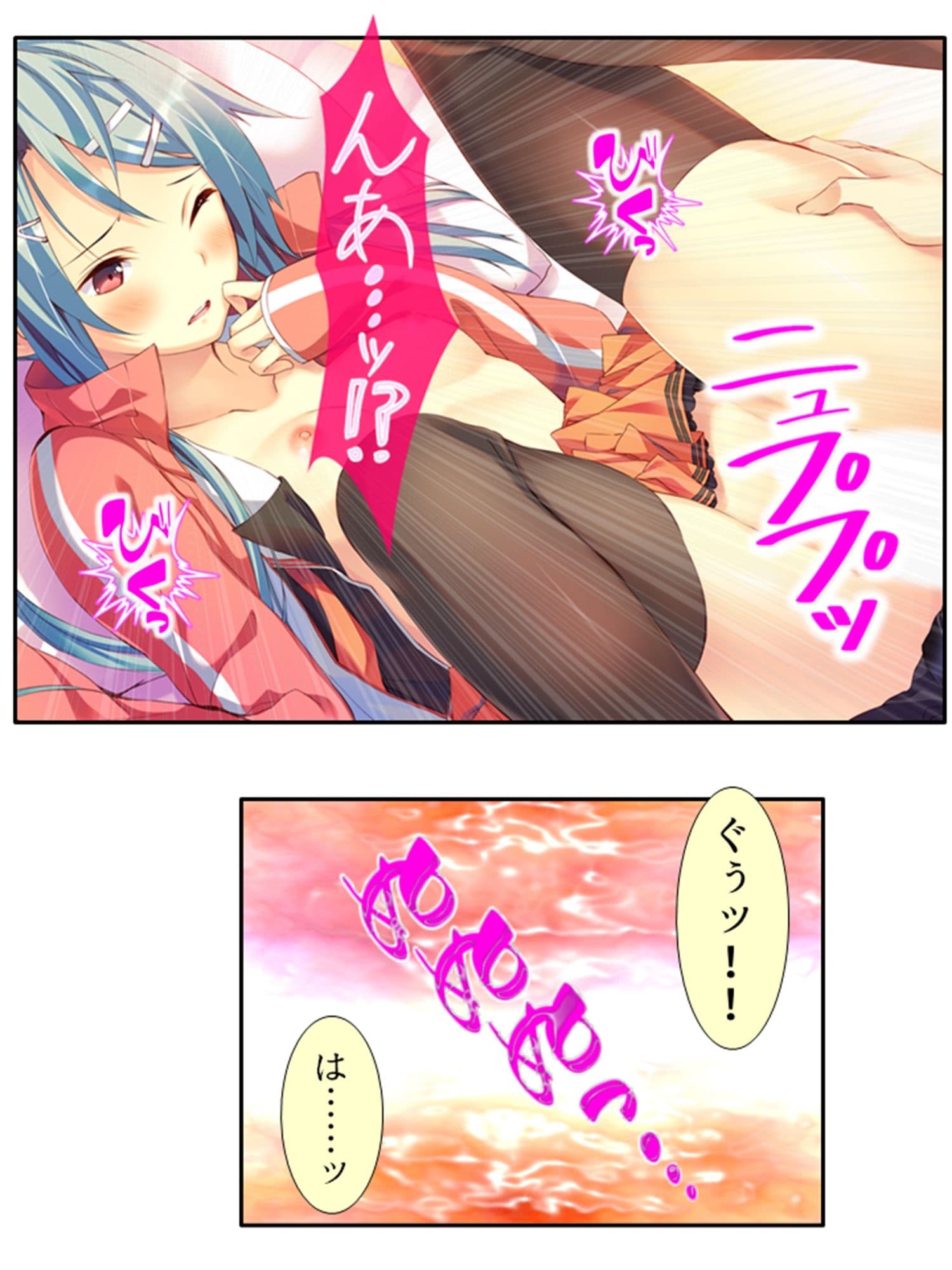 出会って即日でヤレるマッチングアプリが最高過ぎる！ 1巻 サンプル 10