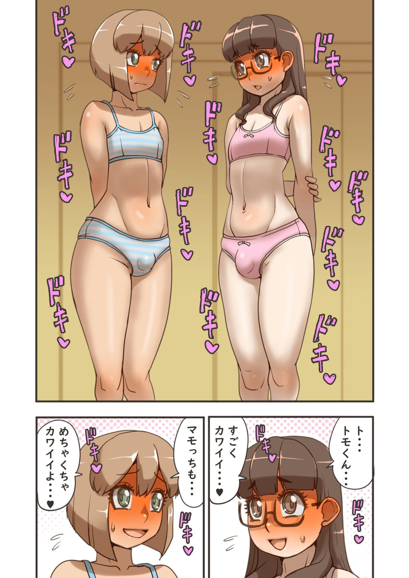 ぺろぺろしこしこ女装男子 サンプル 1