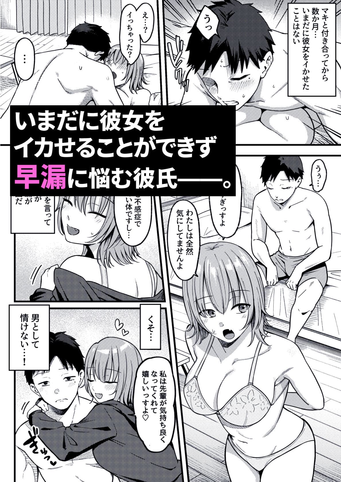 セックス向上性感クリニック！ サンプル 1