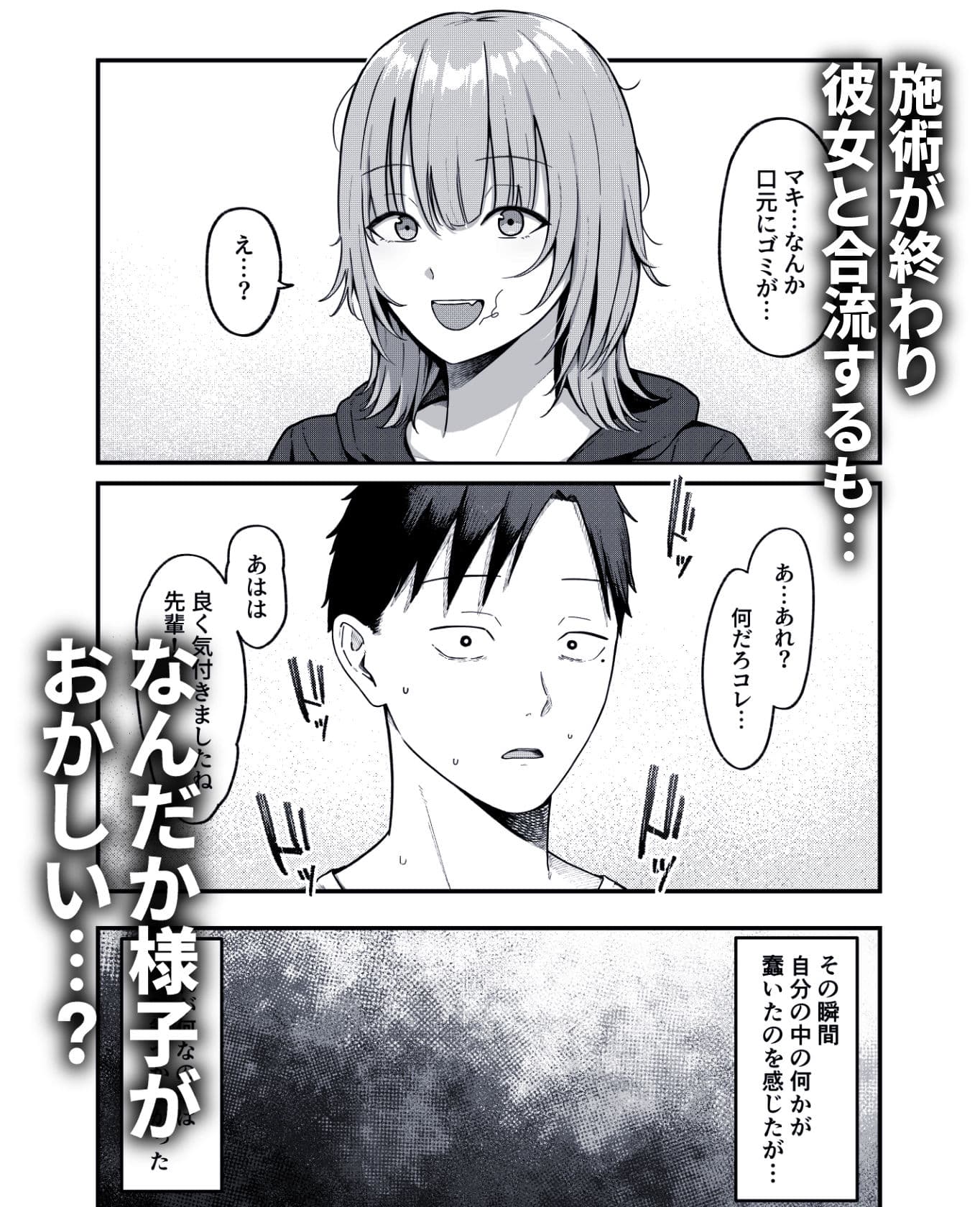 セックス向上性感クリニック！ サンプル 5