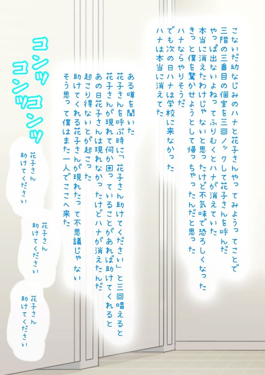 皮モノ トイレの花子さん サンプル 2