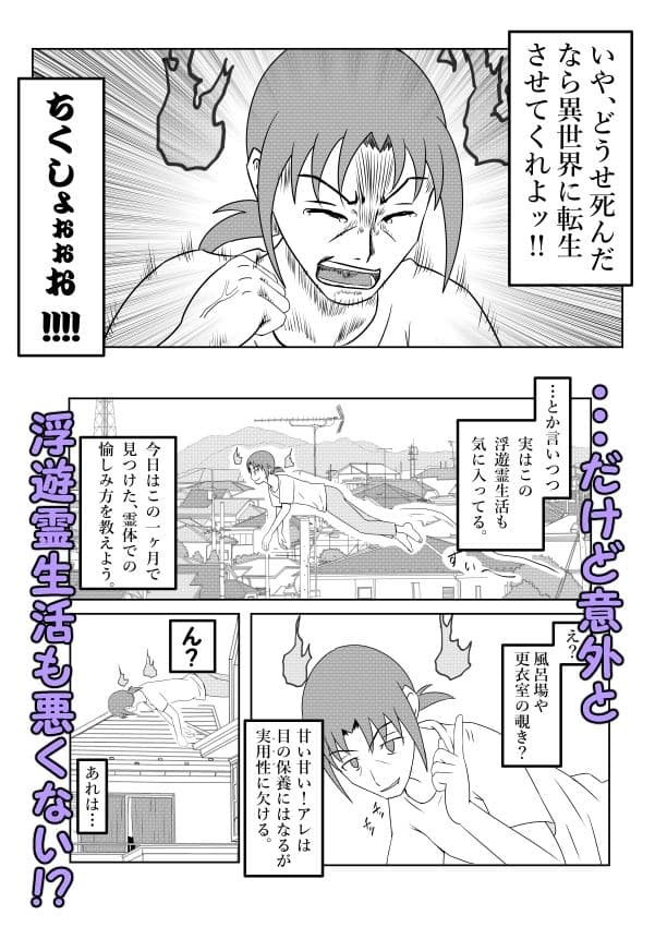 浮遊霊・幽良柳麻の悠々性活総集編 サンプル 2