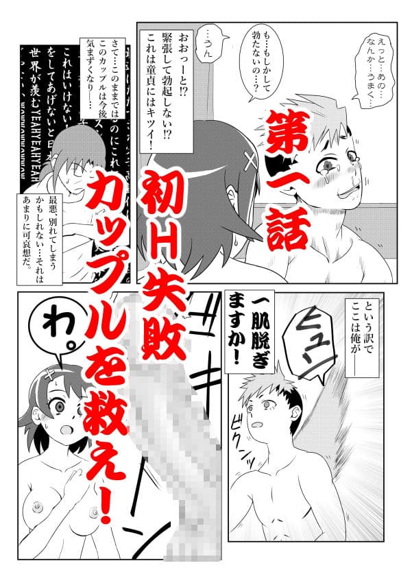 浮遊霊・幽良柳麻の悠々性活総集編 サンプル 3