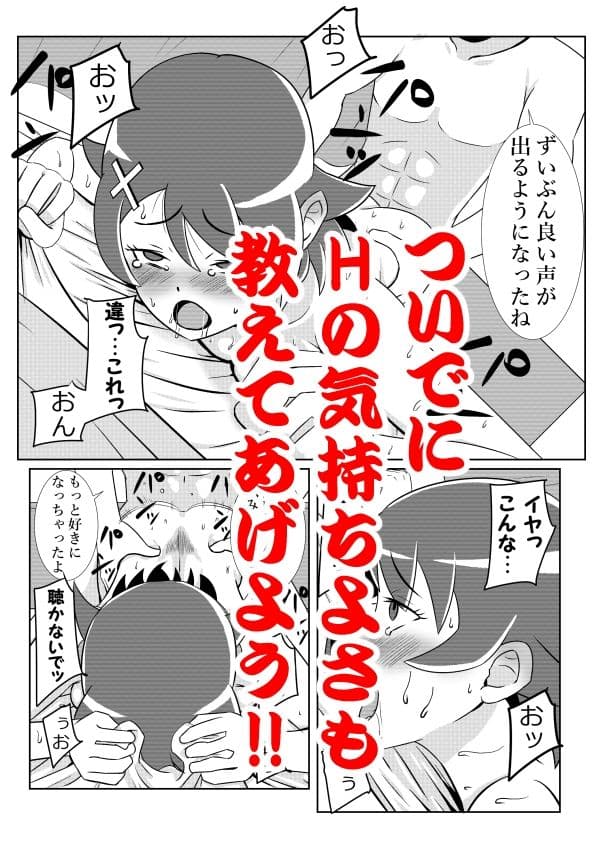 浮遊霊・幽良柳麻の悠々性活総集編 サンプル 4
