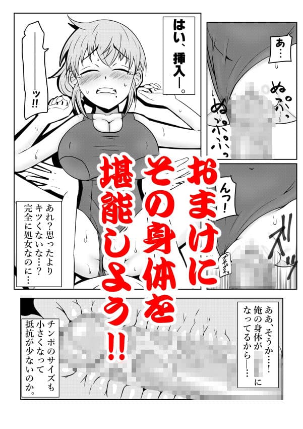 浮遊霊・幽良柳麻の悠々性活総集編 サンプル 6