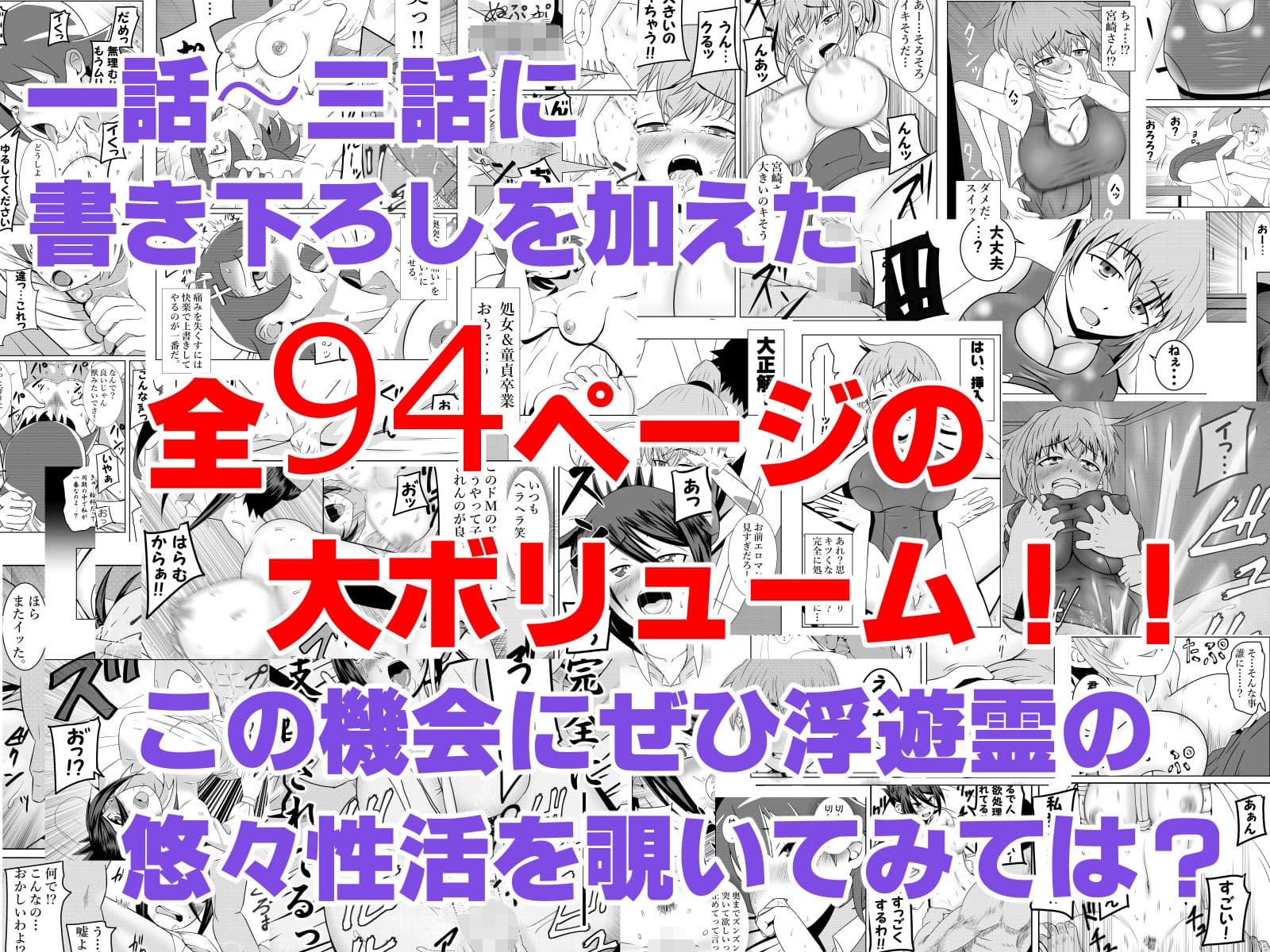 浮遊霊・幽良柳麻の悠々性活総集編 サンプル 10