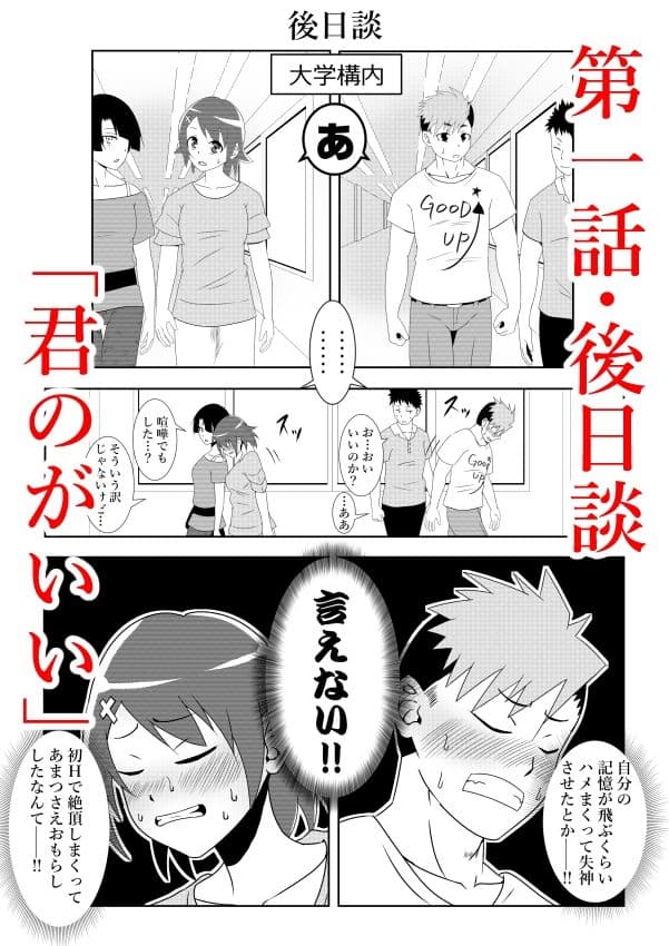 浮遊霊・幽良柳麻の悠々性活 書き下ろし後日談 サンプル 1