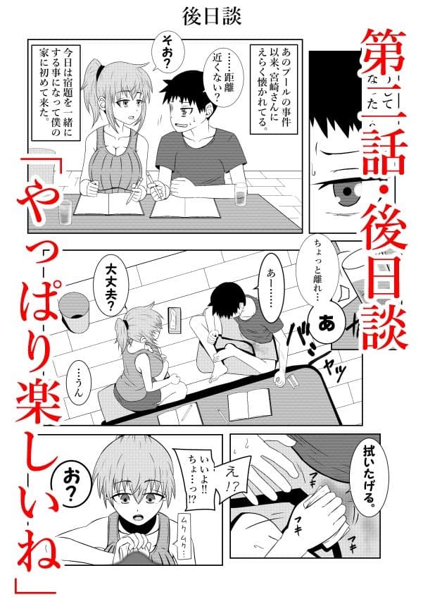 浮遊霊・幽良柳麻の悠々性活 書き下ろし後日談 サンプル 2