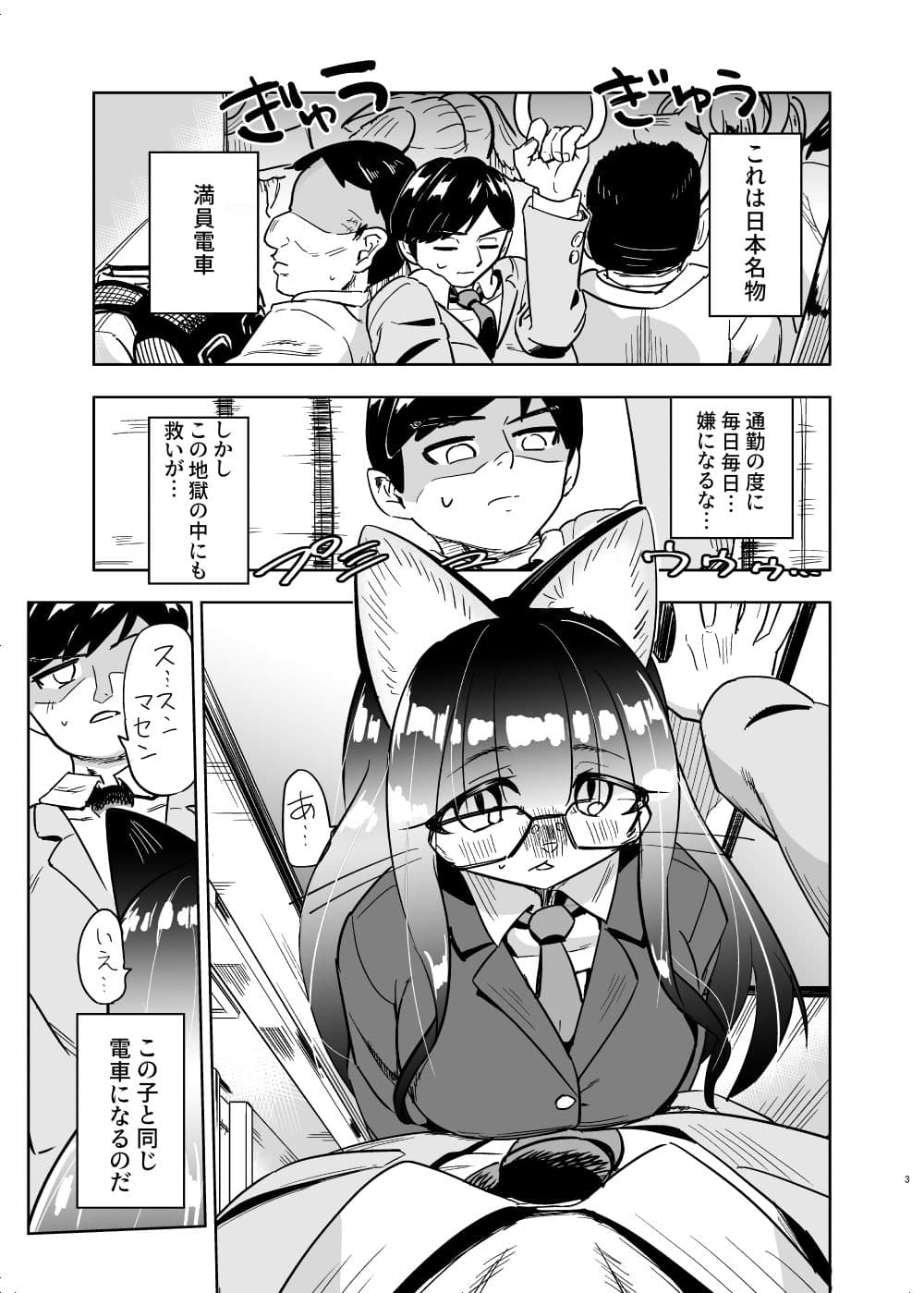 異星人の繁殖日記14 サンプル 1