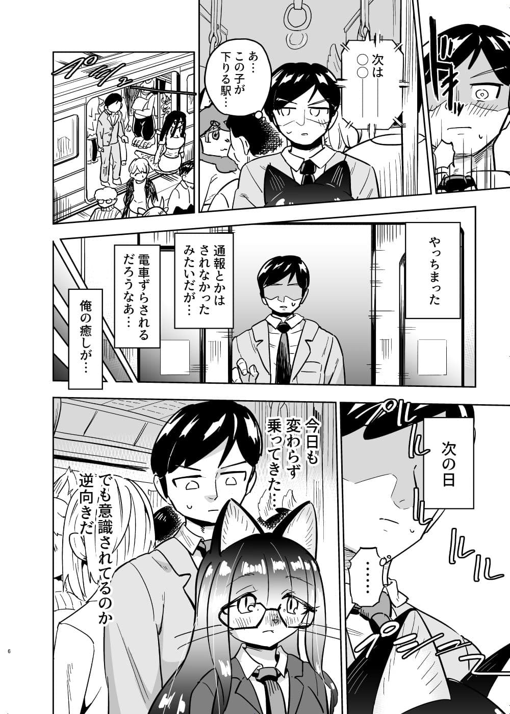 異星人の繁殖日記14 サンプル 4