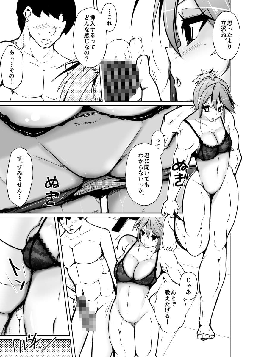 Swap connect 素晴らしき、異性体交換 サンプル 7