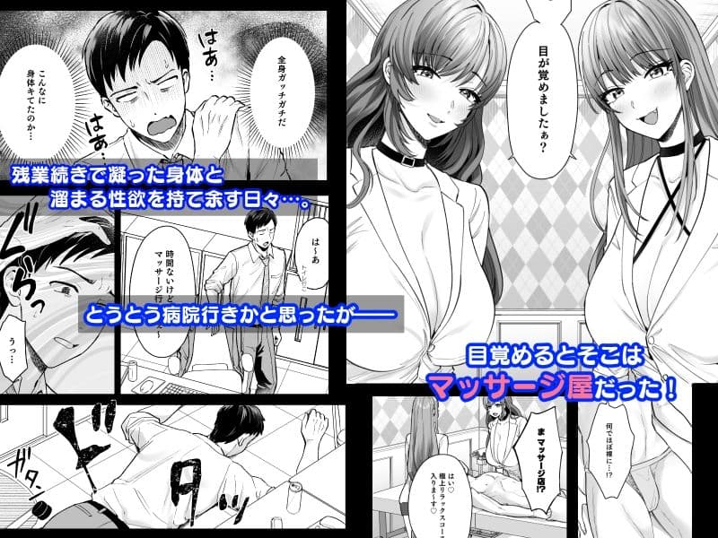 〜異世界マッサージ屋へようこそ〜 サンプル 1