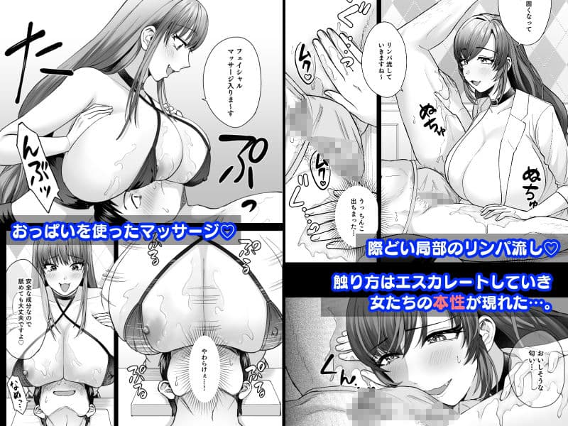 〜異世界マッサージ屋へようこそ〜 サンプル 2