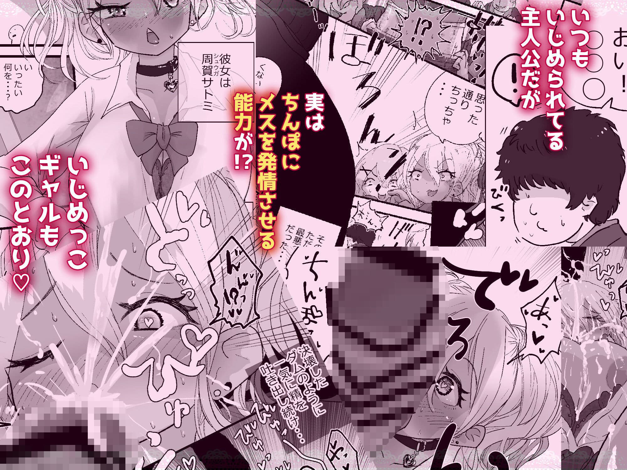 催淫ちんぽでハーレム作る サンプル 1