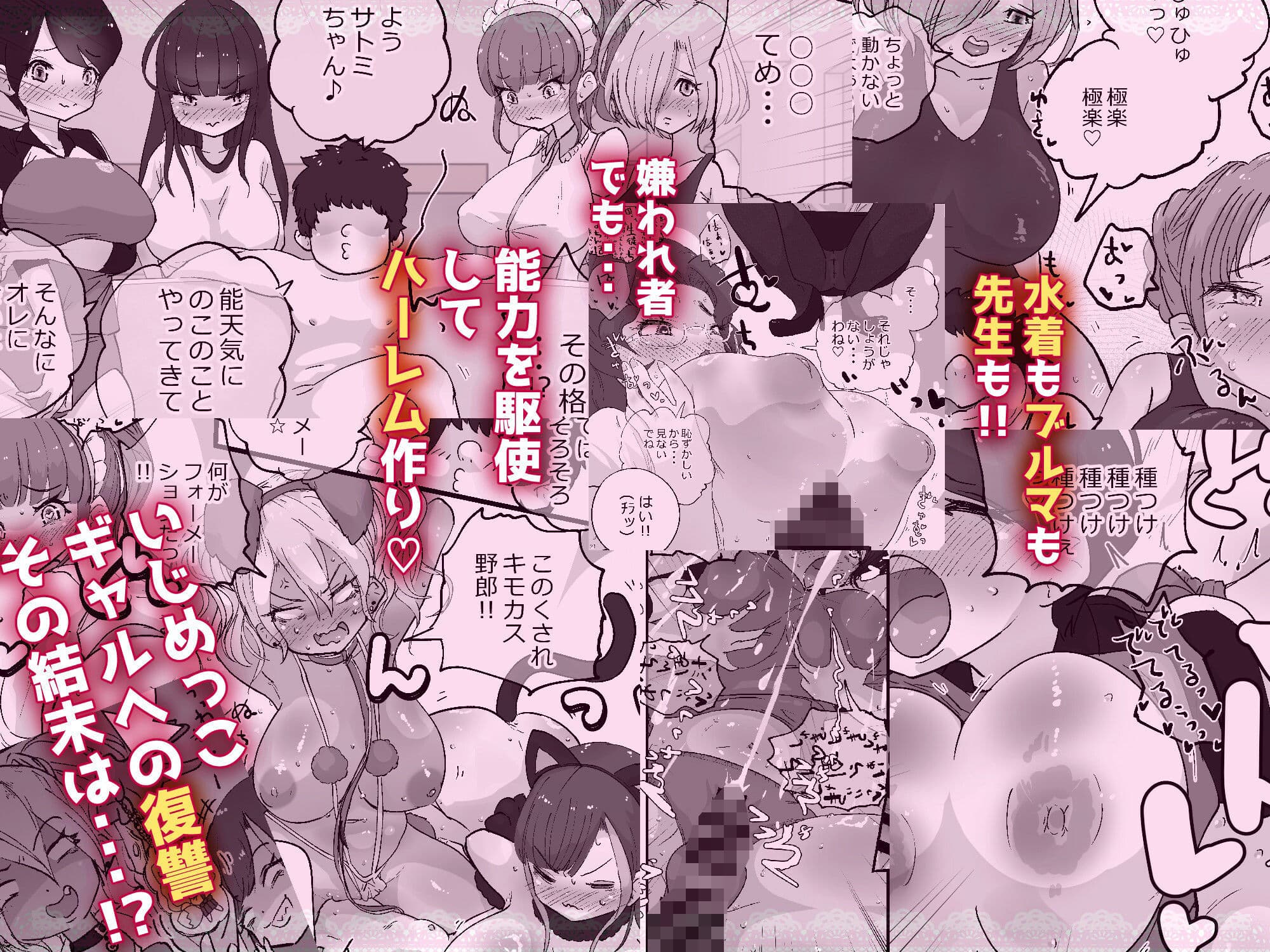 催淫ちんぽでハーレム作る サンプル 3