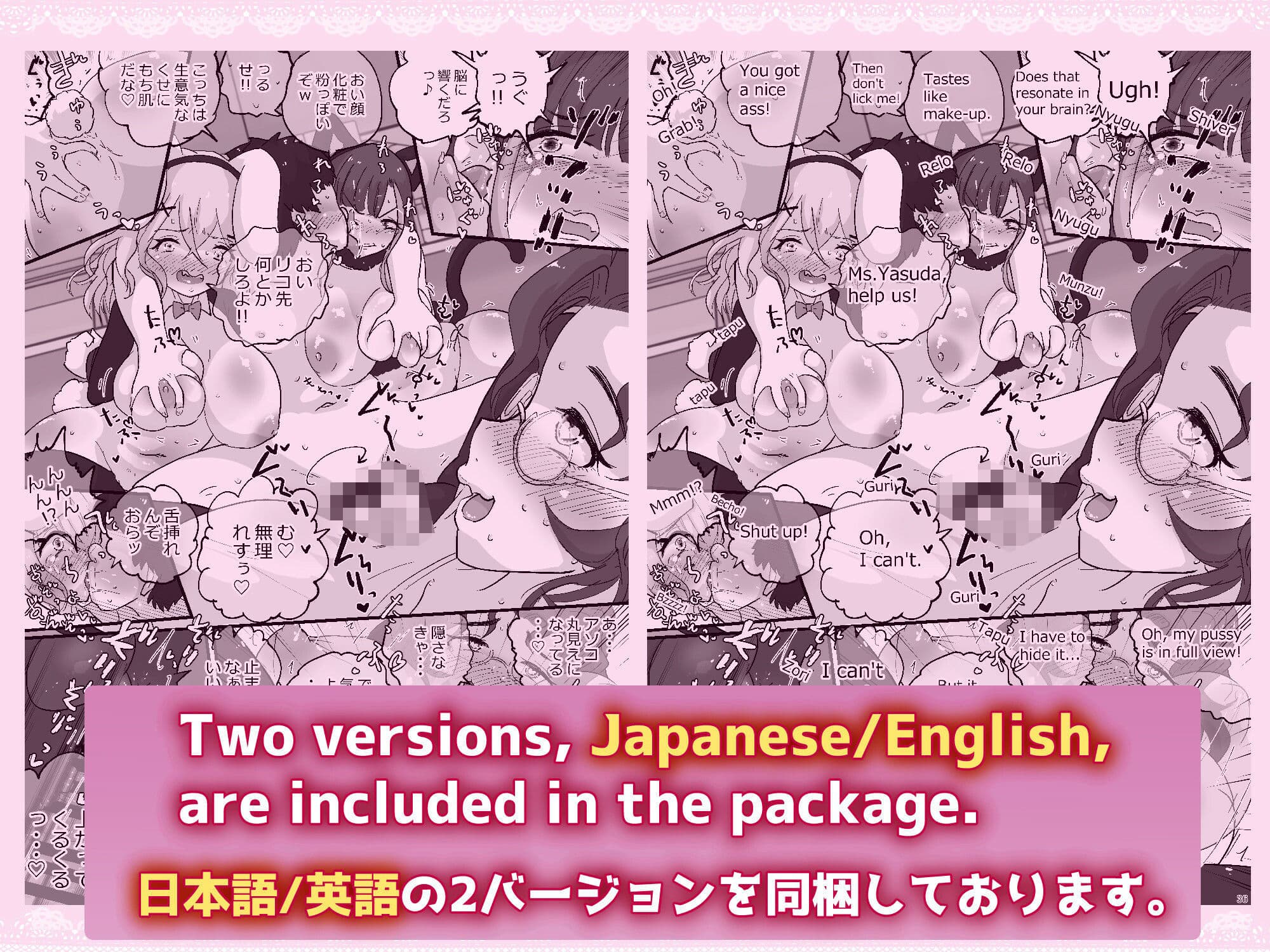 催淫ちんぽでハーレム作る サンプル 4