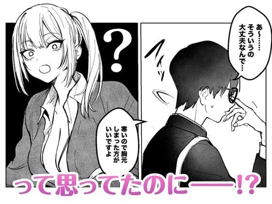 両片想いが実らないギャルさんはイラムラチクニーが止まらない！ サンプル 2