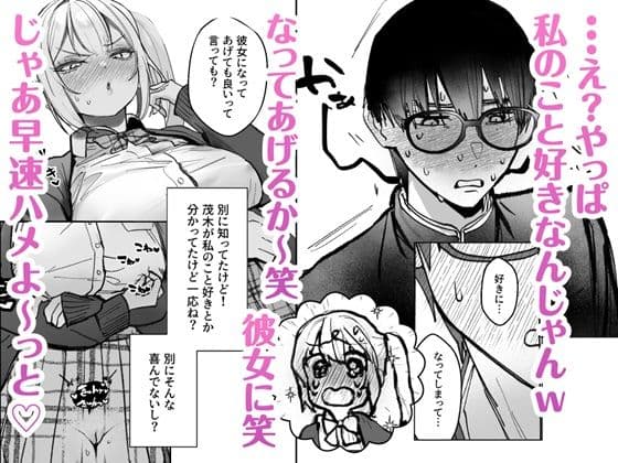 両片想いが実らないギャルさんはイラムラチクニーが止まらない！ サンプル 4