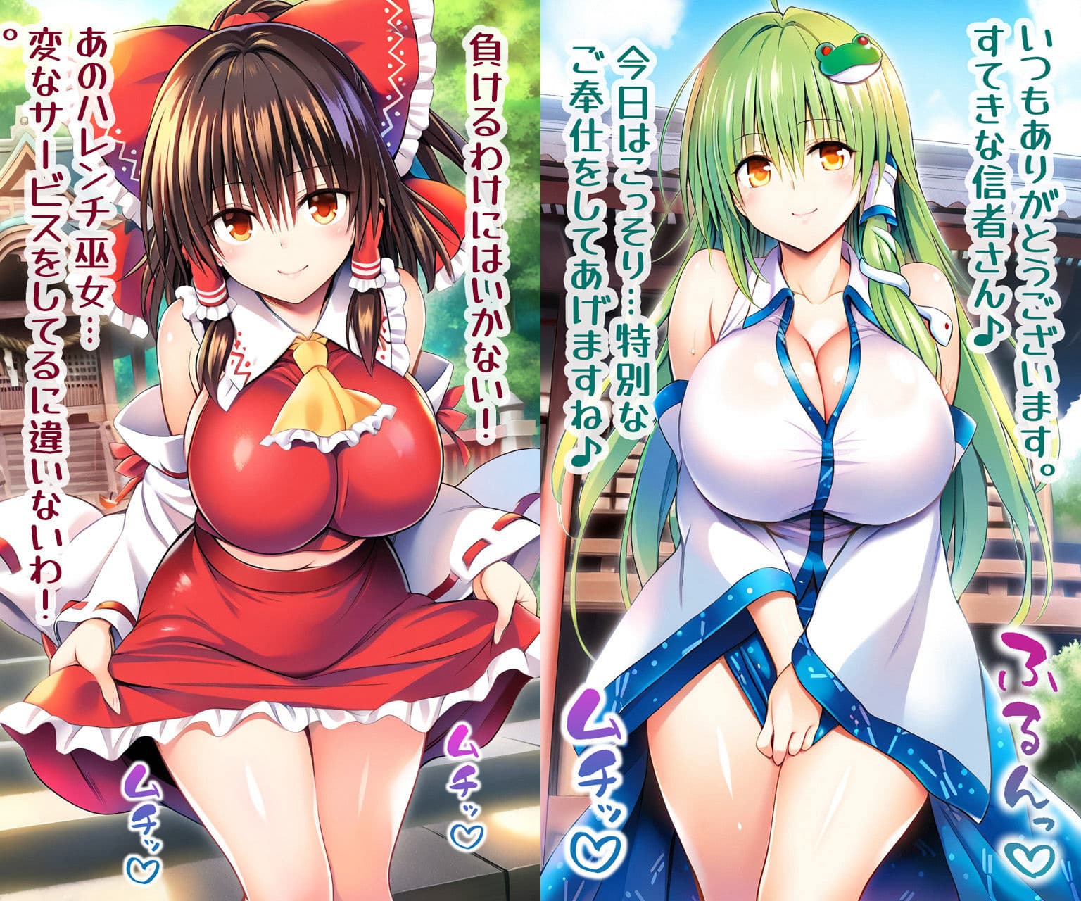 巨乳幻想神社たいけつ！！ サンプル 1