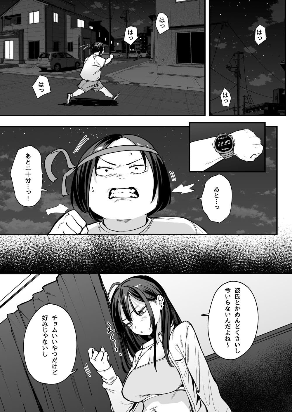 オタクの僕が一軍ギャルと付き合えるまでの話2 サンプル 1