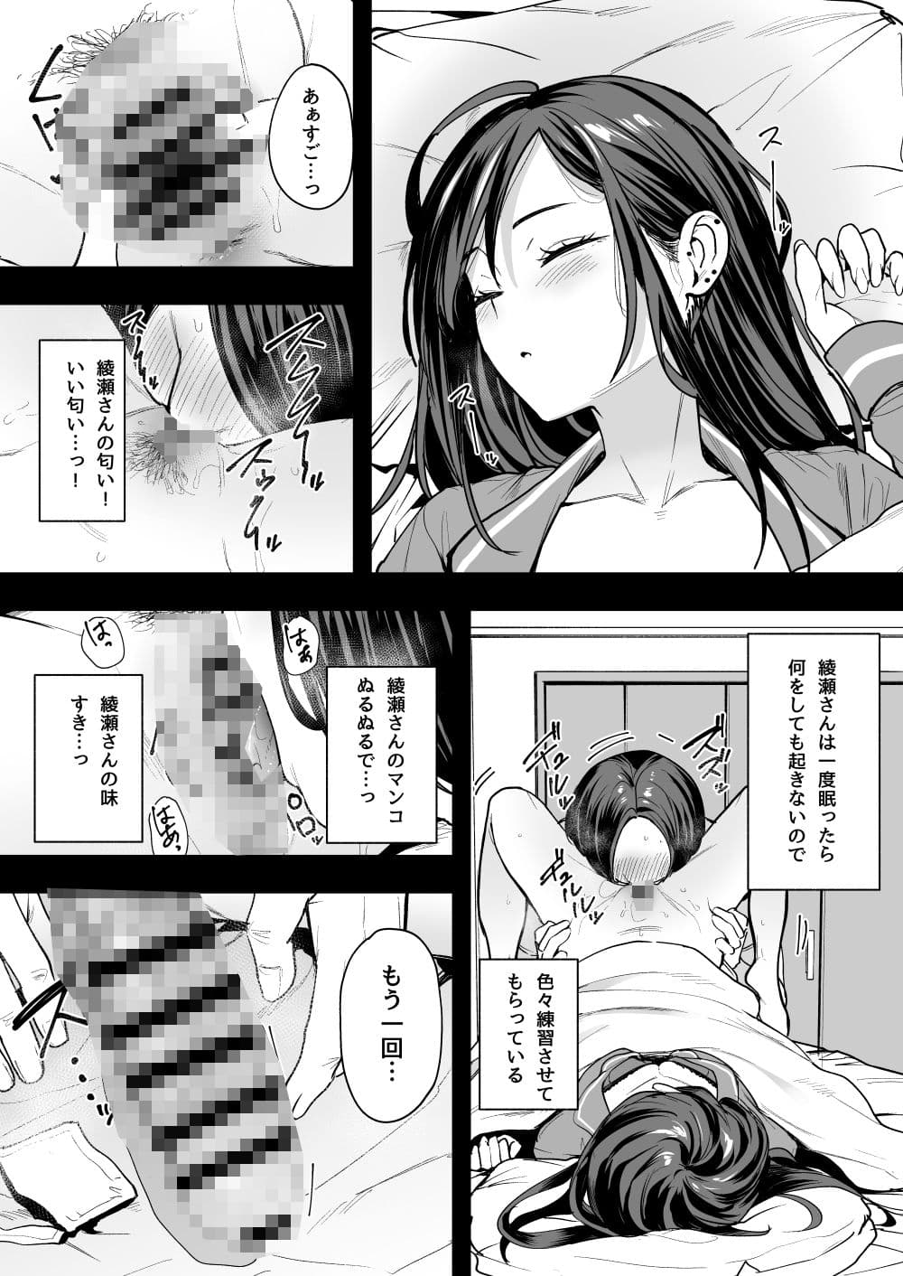 オタクの僕が一軍ギャルと付き合えるまでの話2 サンプル 7