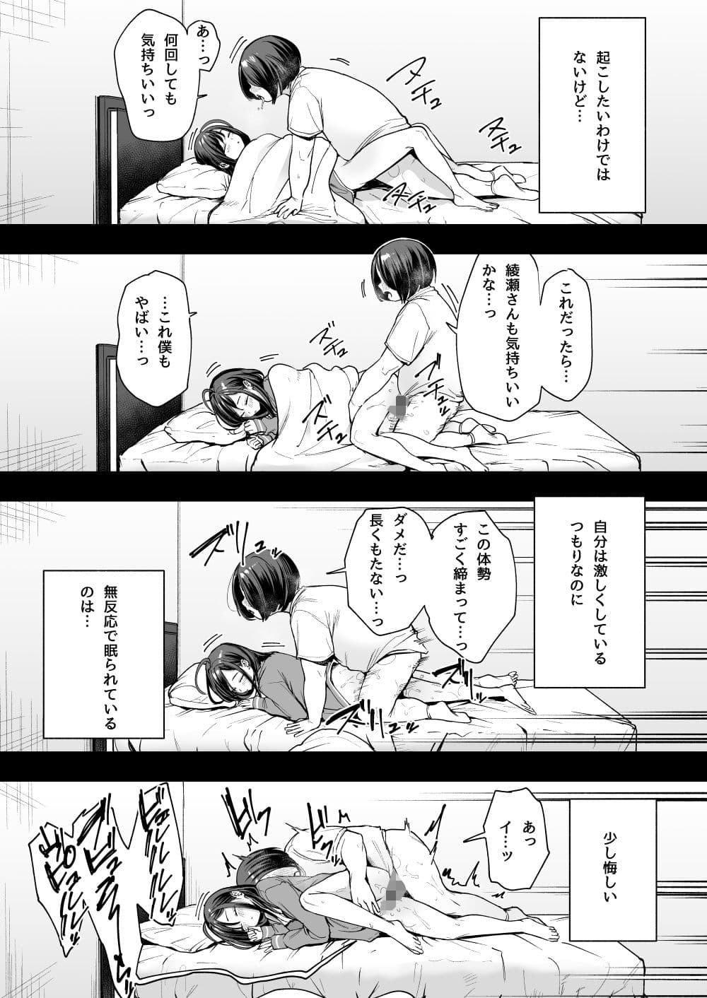 オタクの僕が一軍ギャルと付き合えるまでの話2 サンプル 8