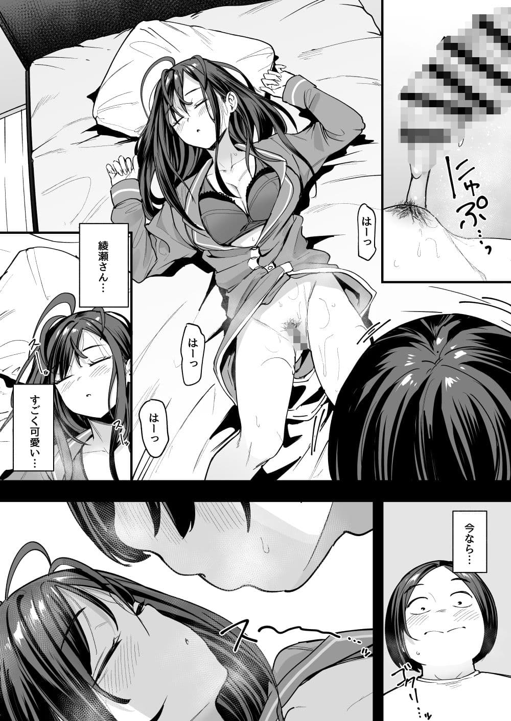 オタクの僕が一軍ギャルと付き合えるまでの話2 サンプル 9